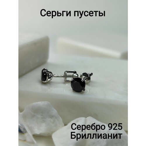 Серьги пусеты Ametrin Jewelry, серебро, 925 проба, размер/диаметр 5 мм, серебряный