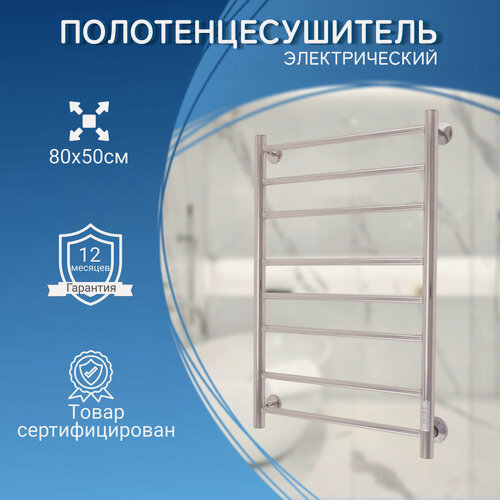 Изображение товара Полотенцесушитель электрический Маргроид 800х500 мм Вид 10 хром