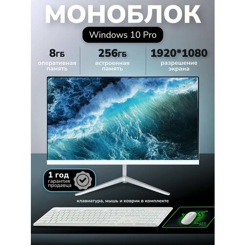 Моноблок SmartX 24 дюйма Intel Core i5 3320М 8 ГБ ОЗУ 256 ГБ SSD Клавиатура с мышью в комплекте 2949000₽