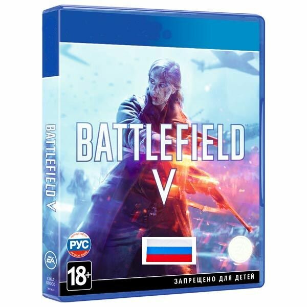 Видеоигра Battlefield V 5 PS4 Русская версия издание на диске.