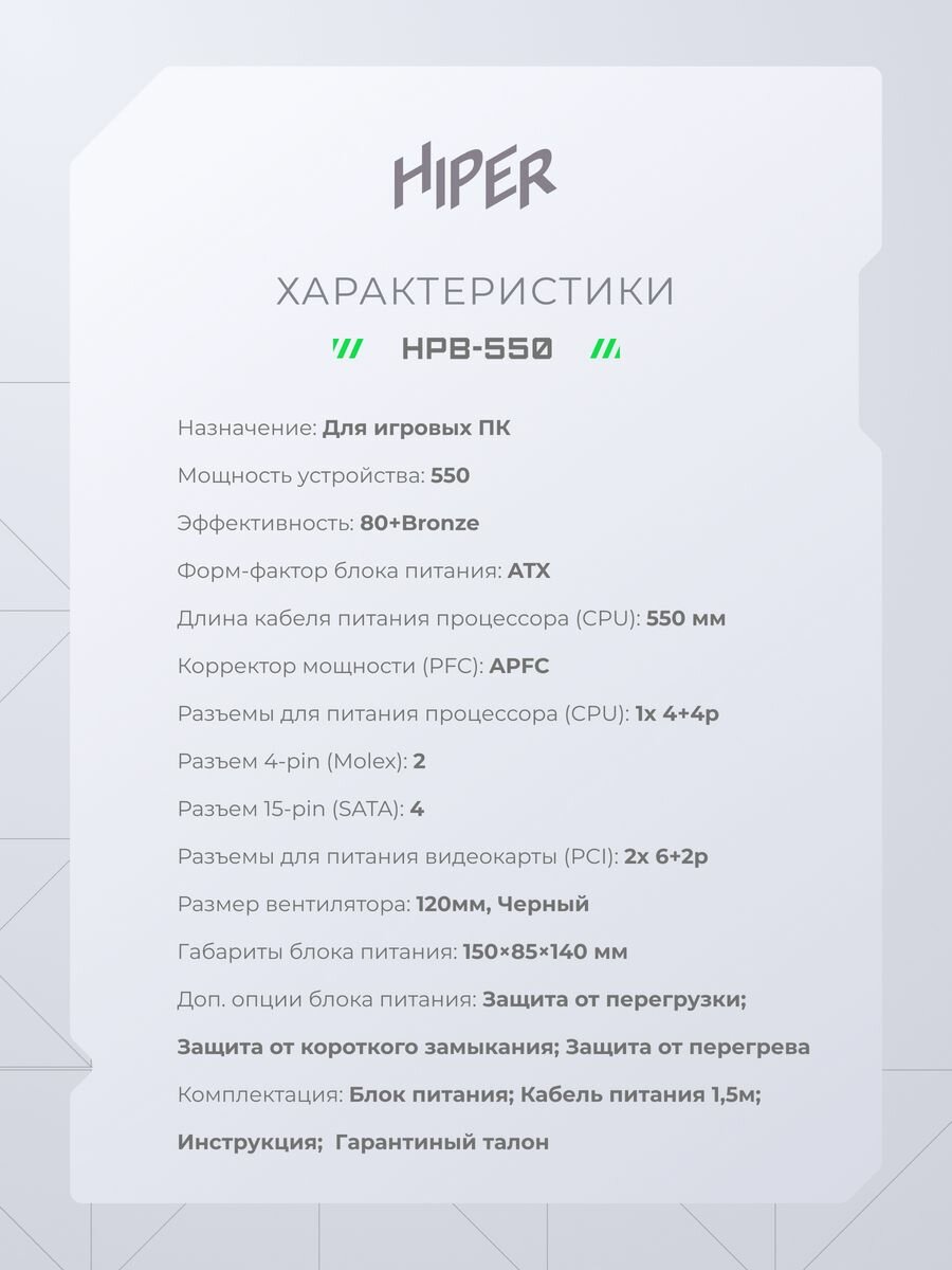 Блок питания ATX 550 Вт HIPER HPB-550 - фото №3