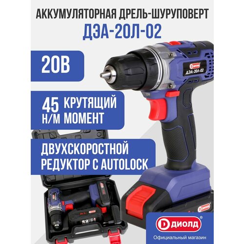 Аккумуляторная дрель-шуруповерт Диолд ДЭА-20Л-02 6562₽