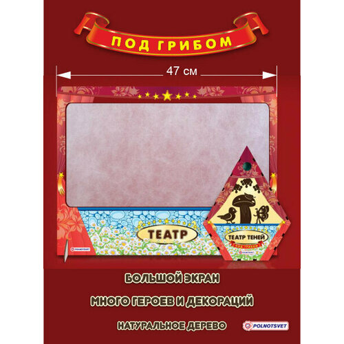 Театр теней 