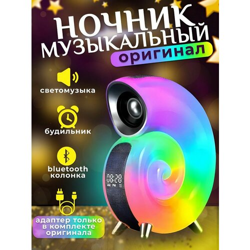 Беспроводная колонка с будильникомBluetooth 550000₽