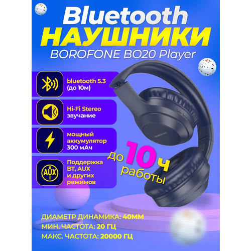 Bluetooth-наушники полноразмерные 167800₽