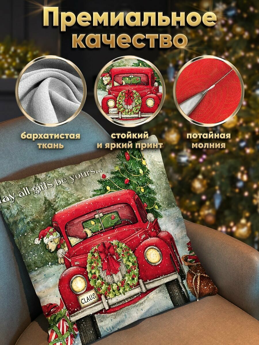 Наволочка декоративная 45х45 новогодняя Magic Craft украшения и декор на Новый год и Рождество, чехол на подушку на молнии, интерьерная, набор 4 штуки — фото 1