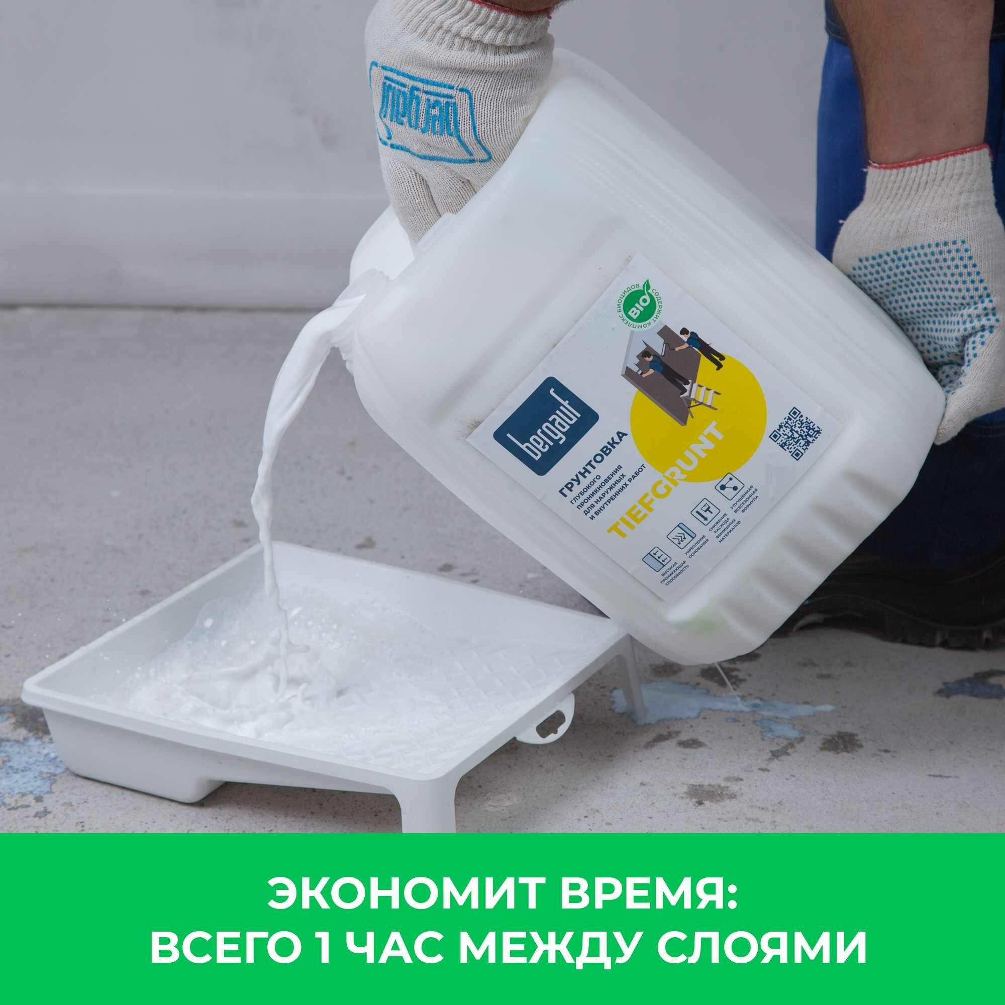 Грунтовки Грунтовка глубокого проникновения Bergauf TiefGrunt 5 л