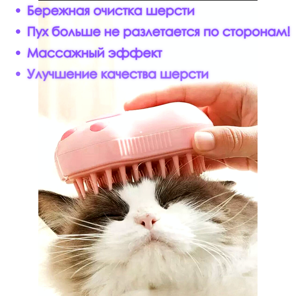 Паровая щетка для кошек и собак Petspa - фотография № 2