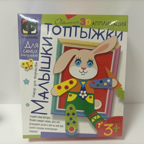 Малышки топтышки Ушки на макушке 3D аппликация +3 hobby world ушки на макушке