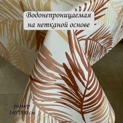 Скатерть клеёнка 