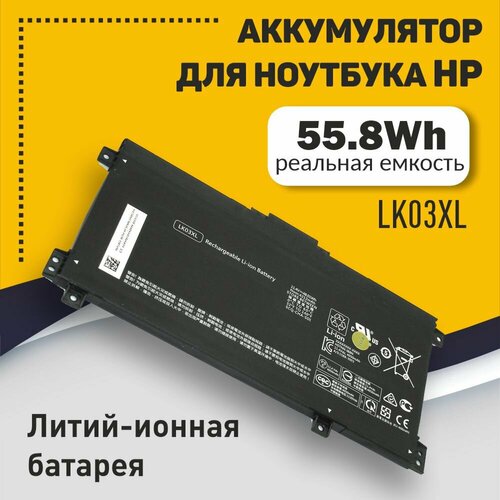 аккумулятор lko3xl для ноутбука hp envy x360 convertible 15 bp 15 bq 15 cn 15m bp 11 55v 4835mah черный Аккумуляторная батарея для ноутбука HP Envy 17M (LK03XL) 11.55V 55,8Wh