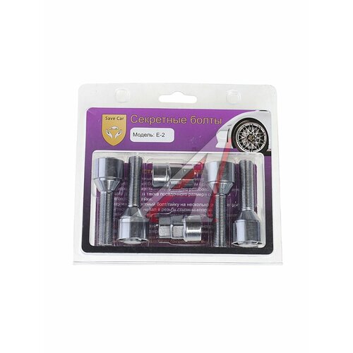 Болт колеса М12х1.25х42 секретки конус комплект 4шт. головка под ключ 17/19мм SAVE CAR