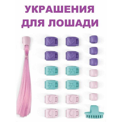 Набор аксессуаров для волос Украшения Sofia's Beauties