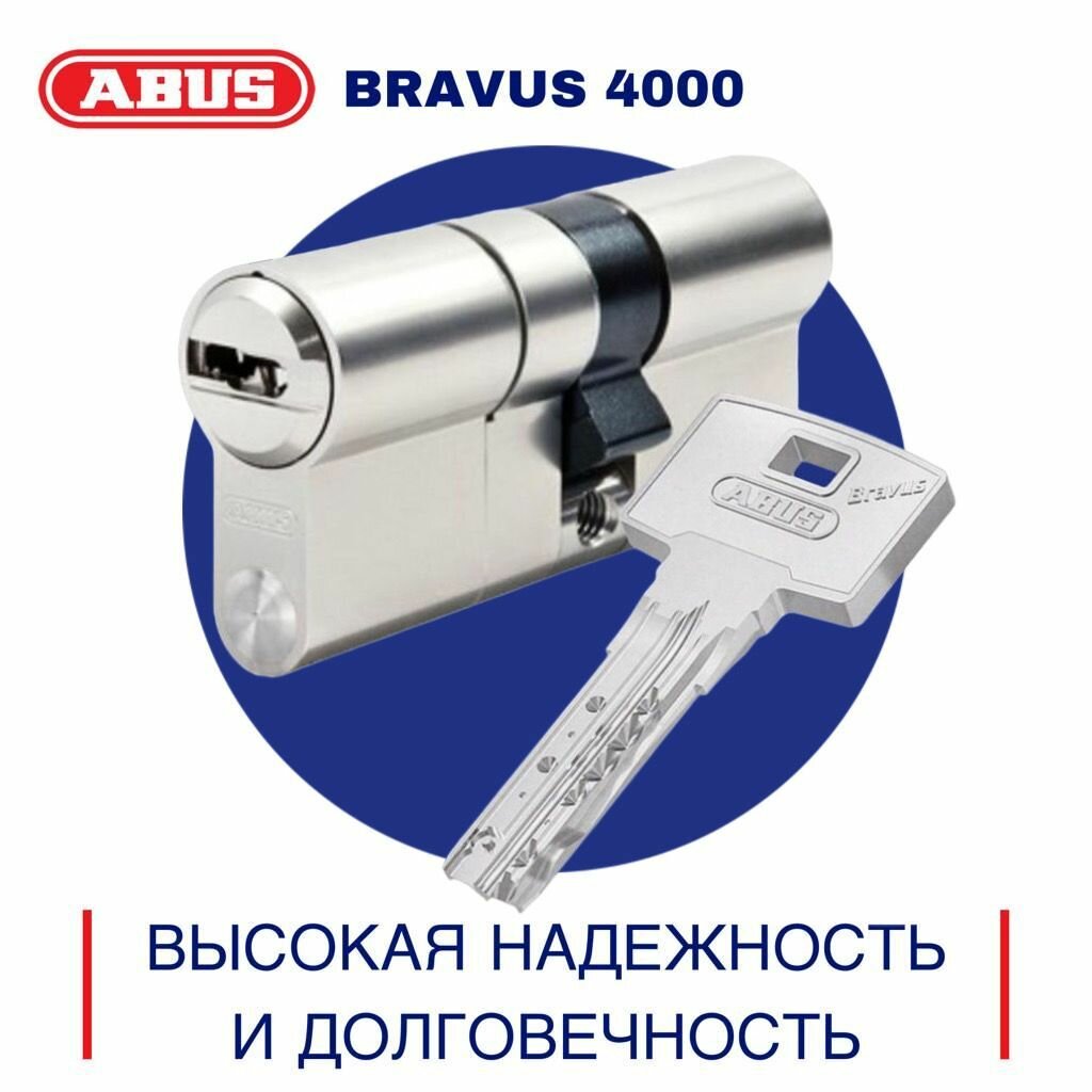 Цилиндровый механизм ABUS BRAVUS 4000 100(45x55) ключ/ключ, никель, личинка для замка премиум