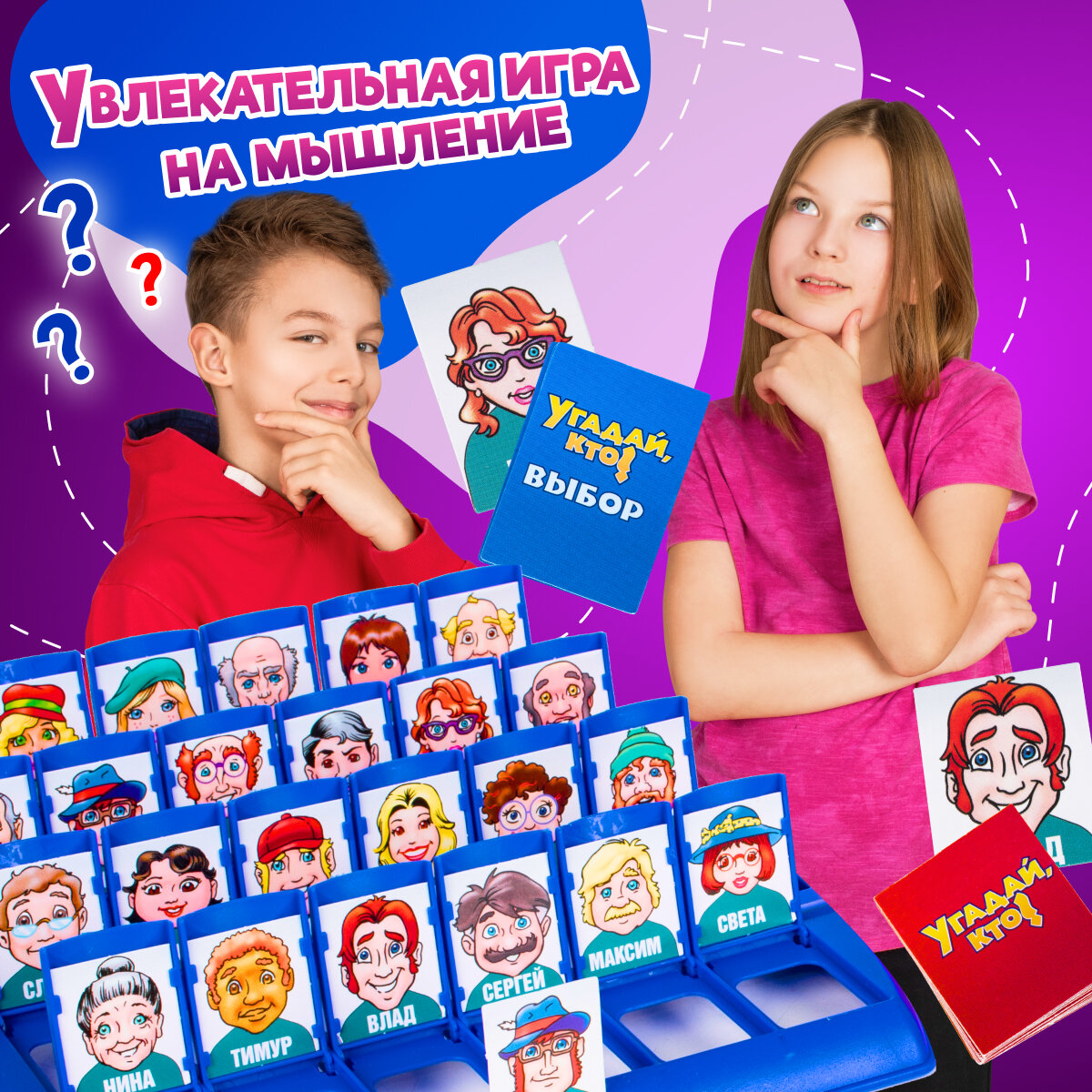 Настольная игра Dream Makers Угадай, кто 707-10