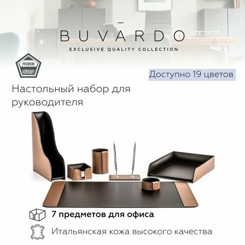 BUVARDO 7 предметов Настольный набор для руководителя из натуральной итальянской кожи, цвет табак/шоколад