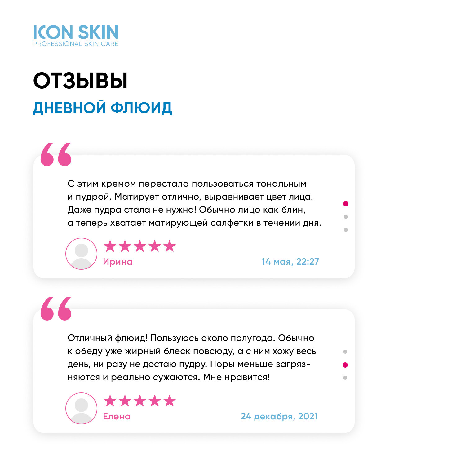 ICON SKIN / Матирующий дневной крем-флюид Matte & Care для жирной кожи c эффектом пудры, 30 мл