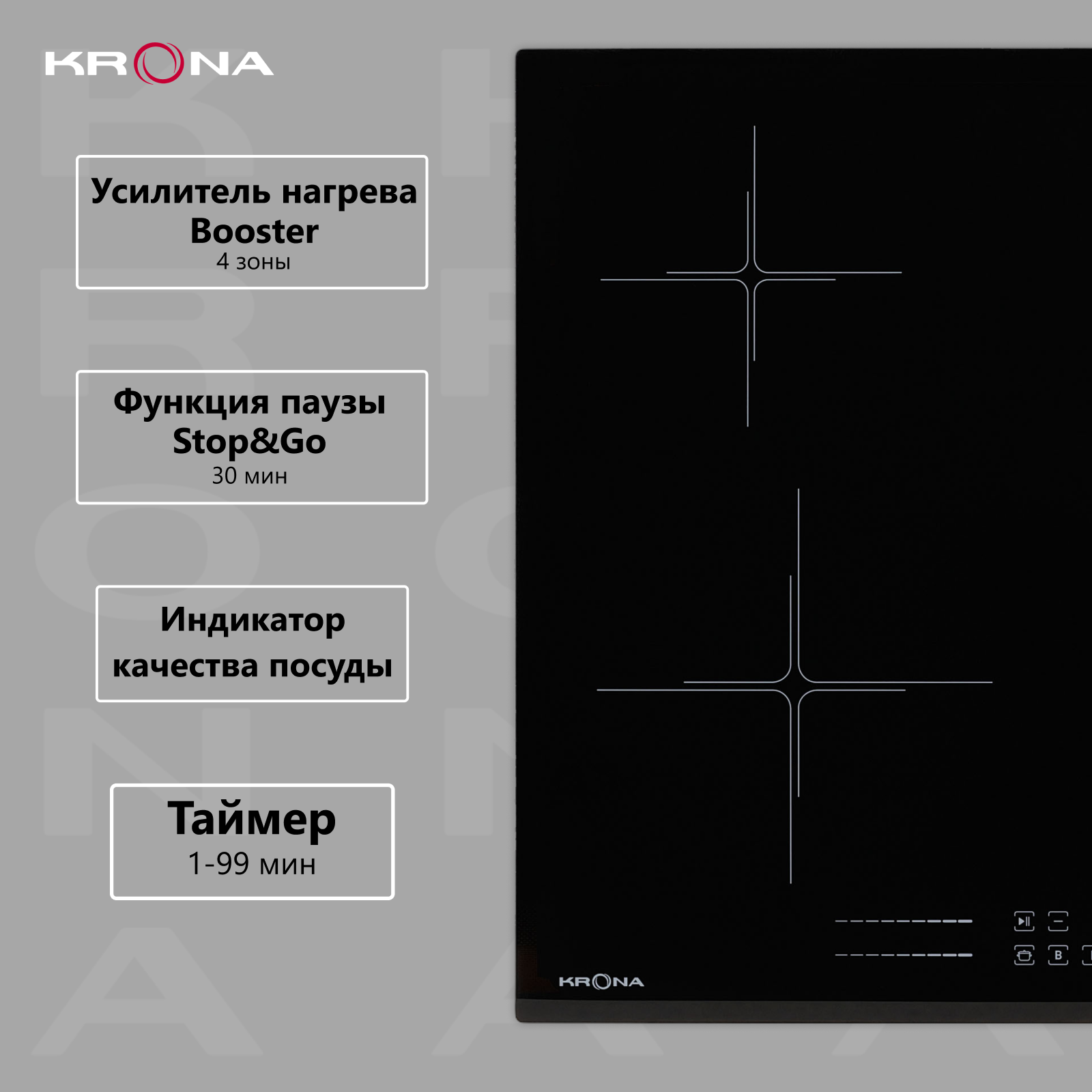 Варочная поверхность KRONA FARBE 60 BL встраиваемая индукционная черная Kronasteel - фото №3