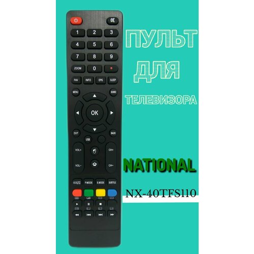 Пульт для телевизора National NX-40TFS110 пульт huayu для телевизора national nx 32tus100