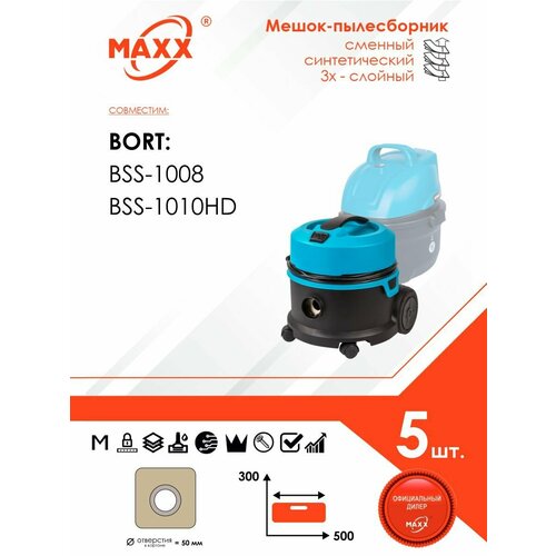 Мешок - пылесборник 5 шт. для пылесоса BORT BSS-1008, BSS-1010HD борт