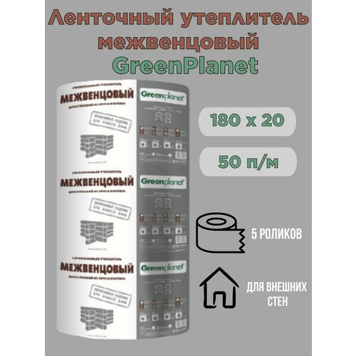 Утеплитель межвенцовый ленточный 180x20 (50п/м) (Шелтер)