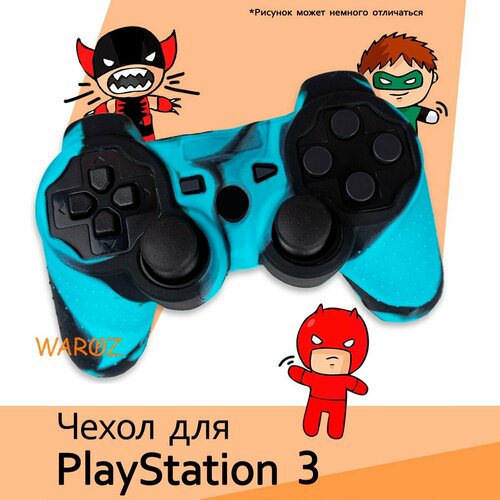 Чехол для геймпада PlayStation 3 Dualshock 3