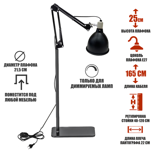 Светильник LST215D-NS-02B напольный черный торшер в стиле лофт 5790₽