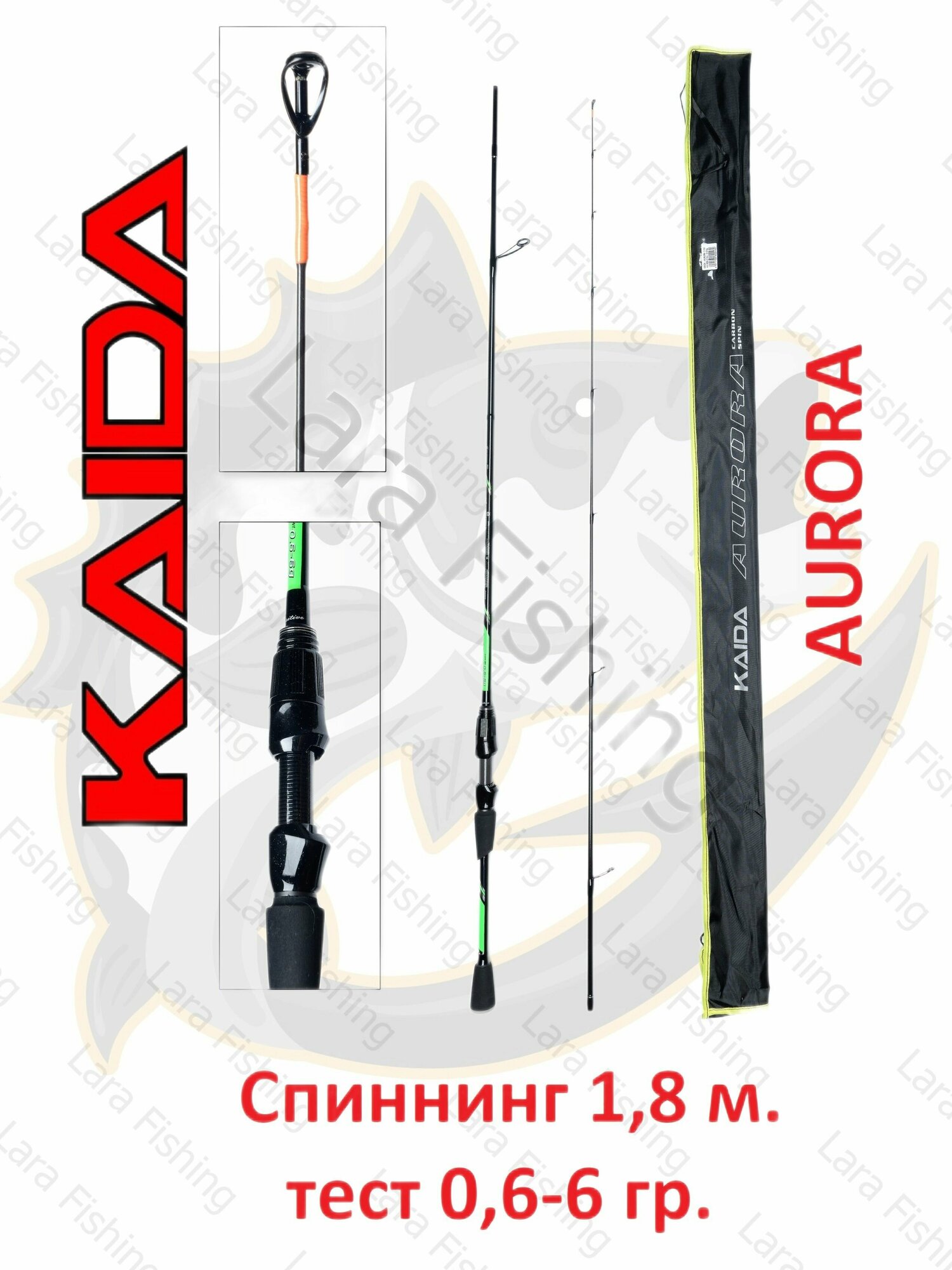 Спиннинг Kaida AURORA 1,8 м тест 0.6-6 гр