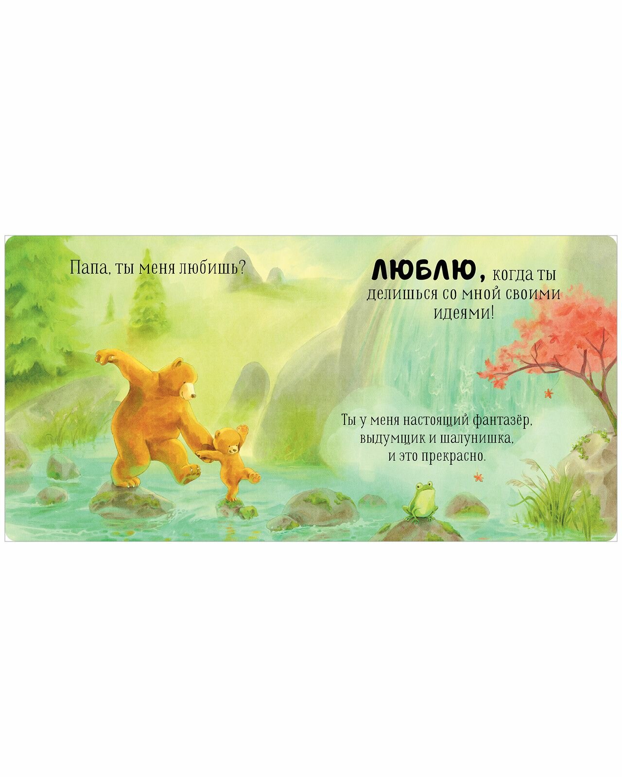 Папа, ты меня любишь? (нет автора) - фото №4