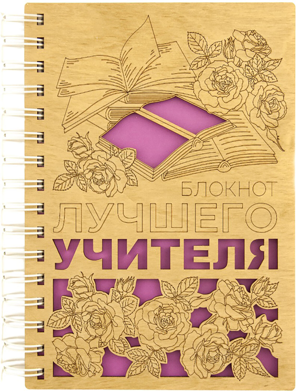 Блокнот Лучшего учителя, деревянный, 100 листов, нелинованный Символик - фото №6