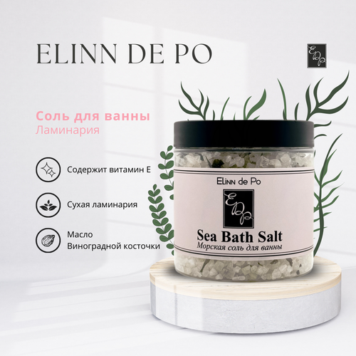 Соль для ванны Морская с ламинарией от Elinn de Po 500гр. соль гарнец 700г водорослевая с ламинарией