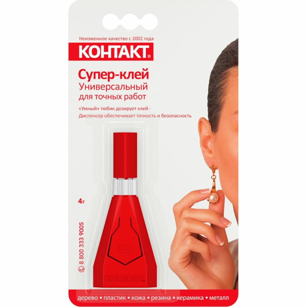 супер-клей контакт универсальный для точных работ 4 г - фото №12