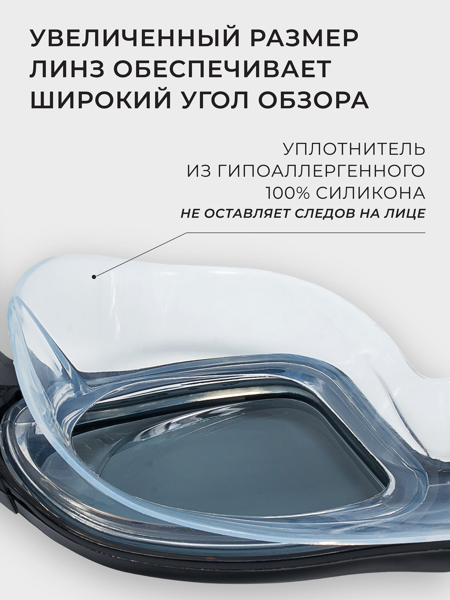 Очки-маска для плавания ATEMI Z102/Z101, прозрачный/черный