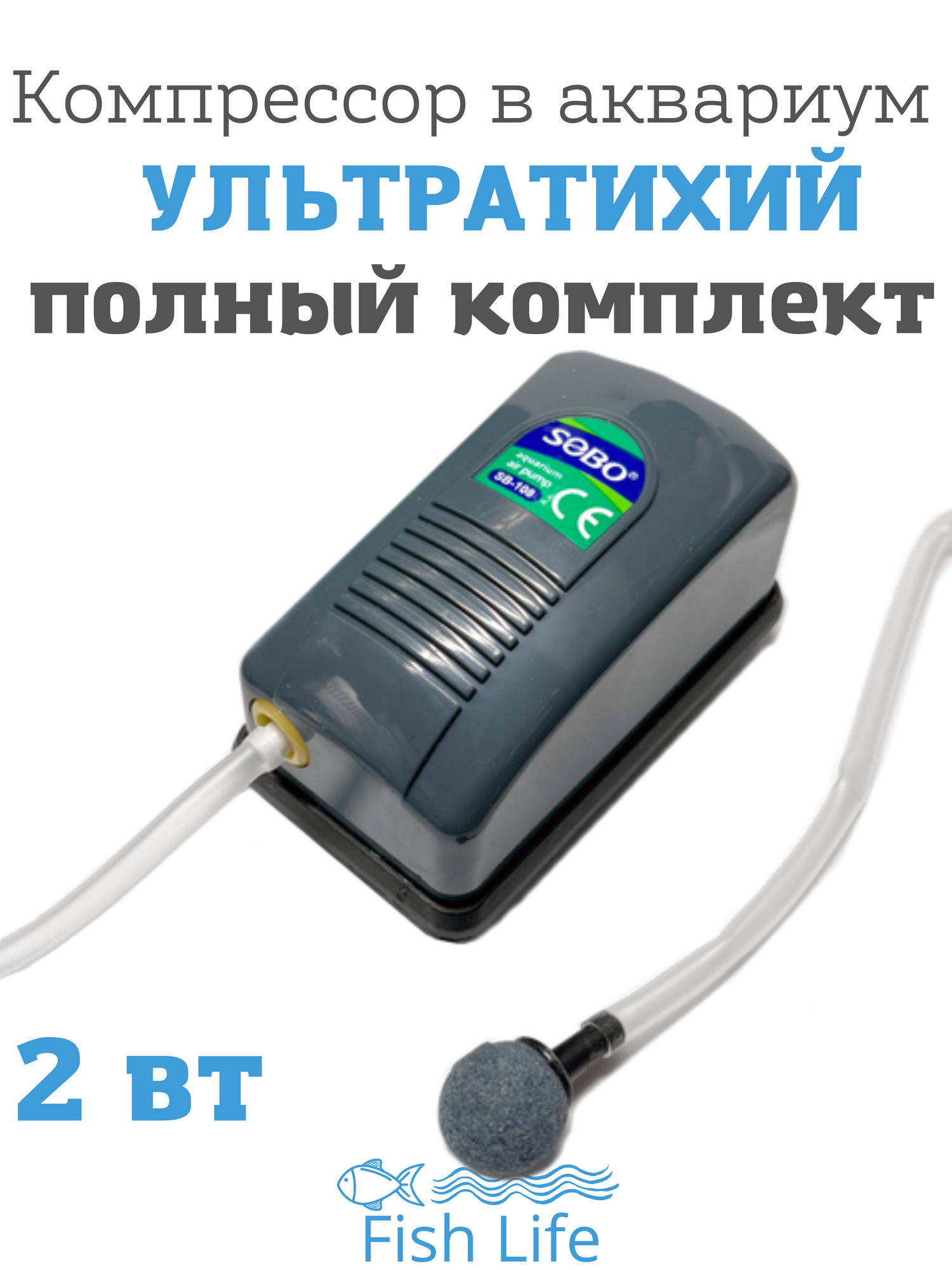 Компрессор воздушный для аквариума 5 вт двухканальный