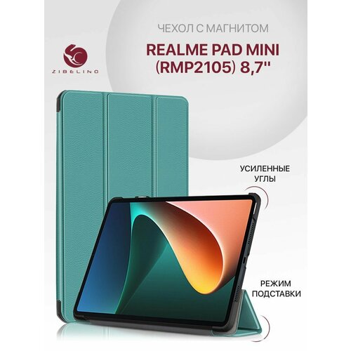 Чехол для Realme Pad Mini (8.7') (RMP2105) с магнитом, бирюзовый / Реалми Пад Мини защитное полноэкранное стекло на планшет realme pad x wifi противоударное прозрачное стекло для планшета реалми пад х вайфай