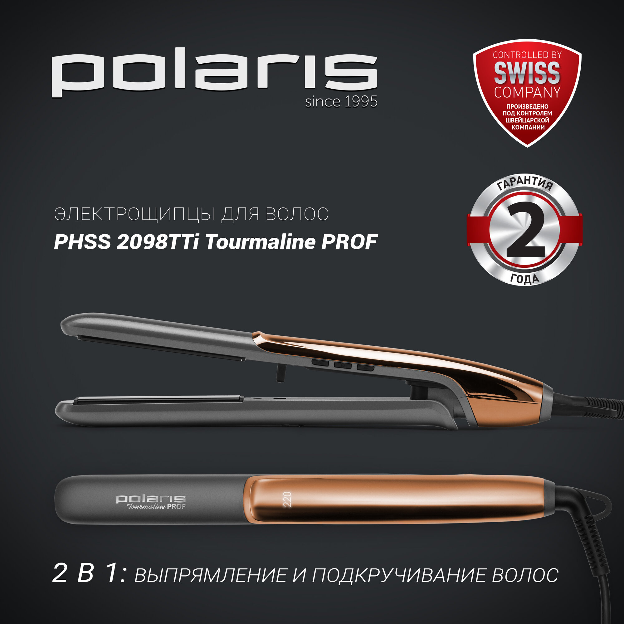 Выпрямитель для волос POLARIS Tourmaline PROF, черный и розовое золото - фото №2