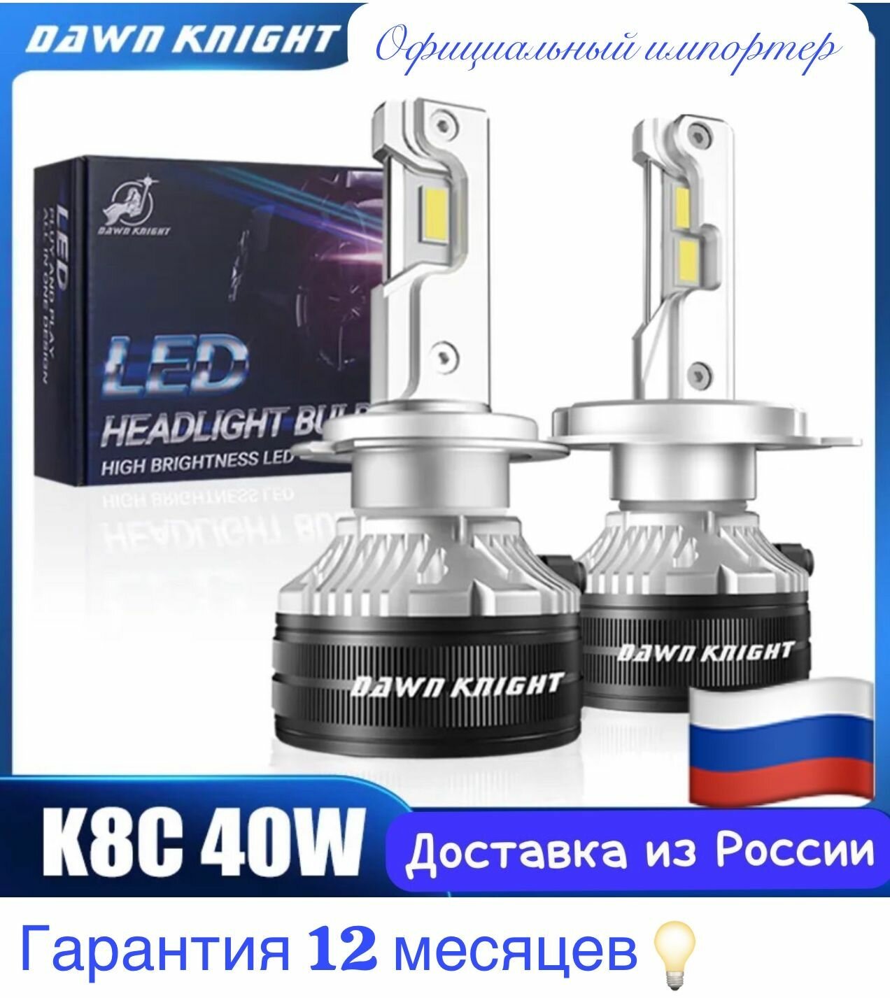 Светодиодные лампы DAWNKNIGHT К8С mini 40w H7 6000К