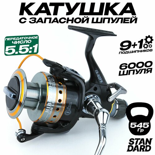 Катушка карповая HAIBAO FISHING 6000 с байтранером (9+1 подшипник) с запасной шпулей катушка карповая с байтранером hiboy 5000 9 1 подшипник