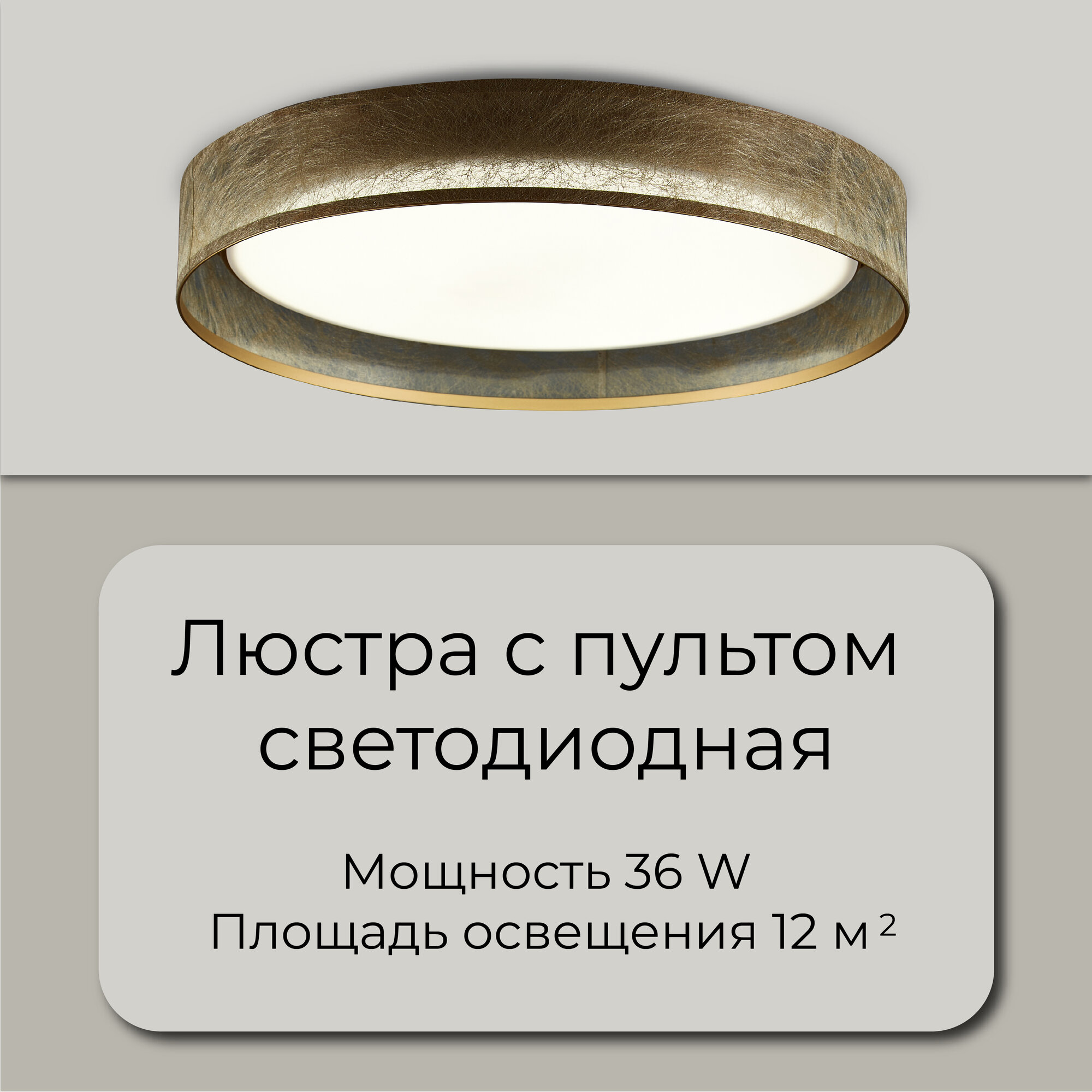 Люстра потолочная подвесная светодиодная для спальни золотая 36 W 12 кв. м WEDO LIGHT
