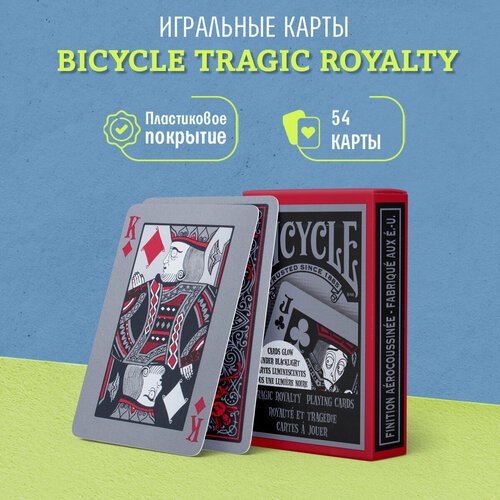 Игральные карты Bicycle Tragic Royalty, Bicycle