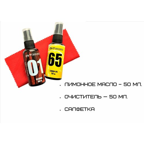 OVTSound oil.and.cl. 50ml Набор для ухода за накладкой грифа