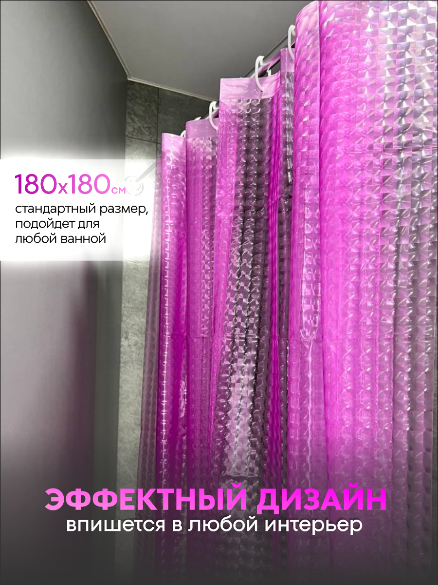 Шторка для ванной комнаты с 3D эффектом — фото 1