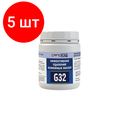 Комплект 5 штук Таблетки для очистки кофеавтоматов CAFEDEM G32 13 г 18 мм бан 100 таб 9369₽