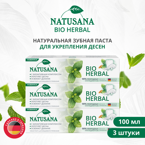 Зубная паста Natusanа Bio Herbal 100мл, 3шт в упаковке