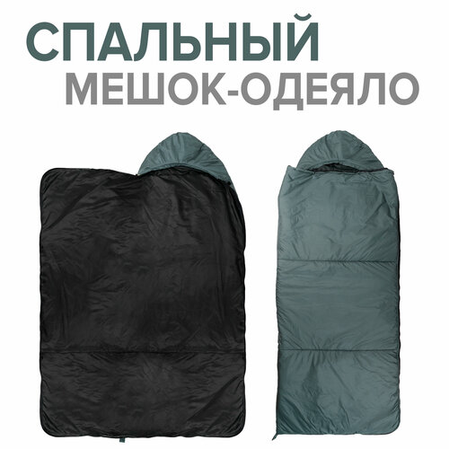 Спальный мешок туристический 230х90 см 6310₽