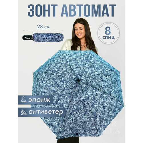 Зонт Rain-Proof, синий женский складной зонт rain proof автомат 0005 синий