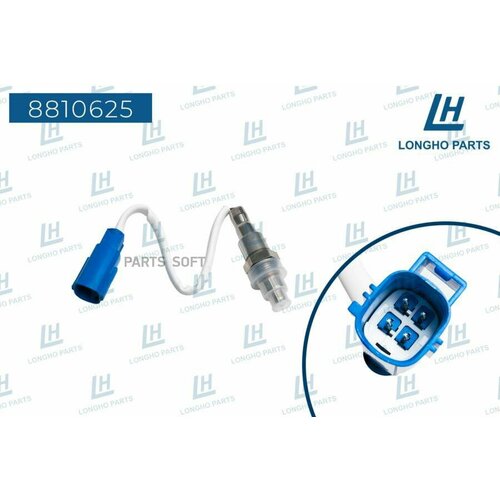 LONGHO 8810625 Датчик кисородный LAND ROVER LR035748 11250₽