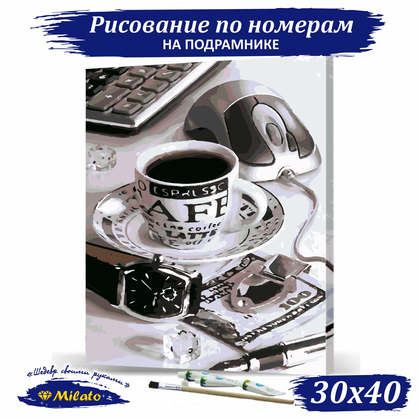 Картина по номерам на холсте MILATO "Успешного дня" 30х40 см