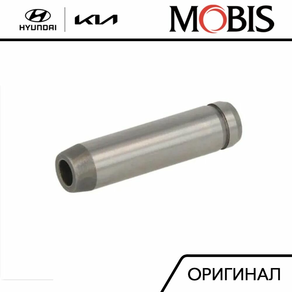 Направляющая втулка клапана ДВС для Hyundai Solaris, Elantra, Ix35, Tucson, KIA Ceed, Optima, Rio, Sportage / 221142B000 / бренд MOBIS