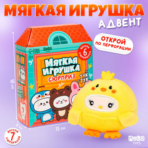 Мягкая игрушка сюрприз Тук-Тук музыкальная игрушка азбукварик чудо деревце серия тук тук